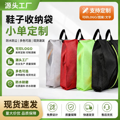 Shoe Storage Bag, Travel Shoe Bag, Shoe Bag, Moisture-Proof and Dust-Proof Shoe Bag, Shoe Set, Special Shoe Bag, Factory Customization - image 1