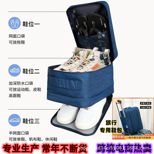 Travel Shoe Storage Bag, Three-Layer Shoe Bag, Shoe Storage Bag, Shoe Box, Can Be Inserted into a Trolley Case, Portable, Cross-Border Hot-Selling Item - image 1