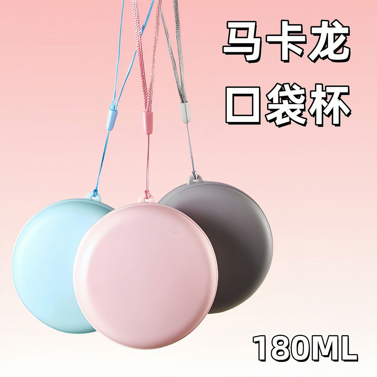 Summer Cool Macaron Portable Pocket-Sized Mouthwash Cup Travel Foldable Retractable Outdoor Hydration Silicone Water Cup - image 4