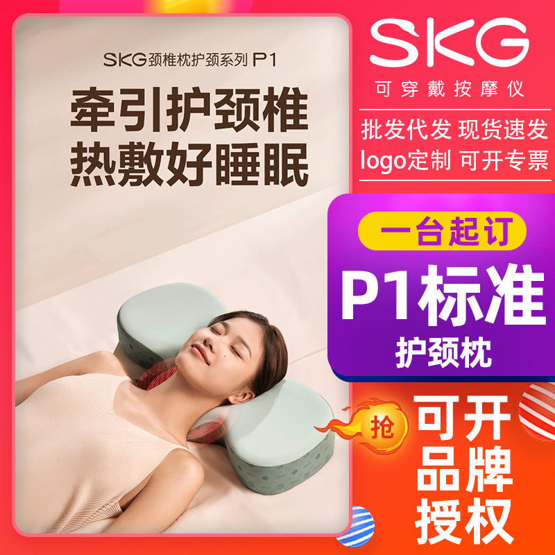 Skg Neck Pillow Graphene Far-Infrared Heat Compress Reverse Arch Traction Stretching Shoulder and Neck Sleep Pillow P1 Standard - image 1