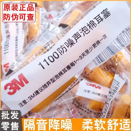 1100 Anti-Noise Soundproof Elastic Earplugs for Sleep with Cord 1110 Lightweight Portable Travel Silent Aviation Wholesale - image 4