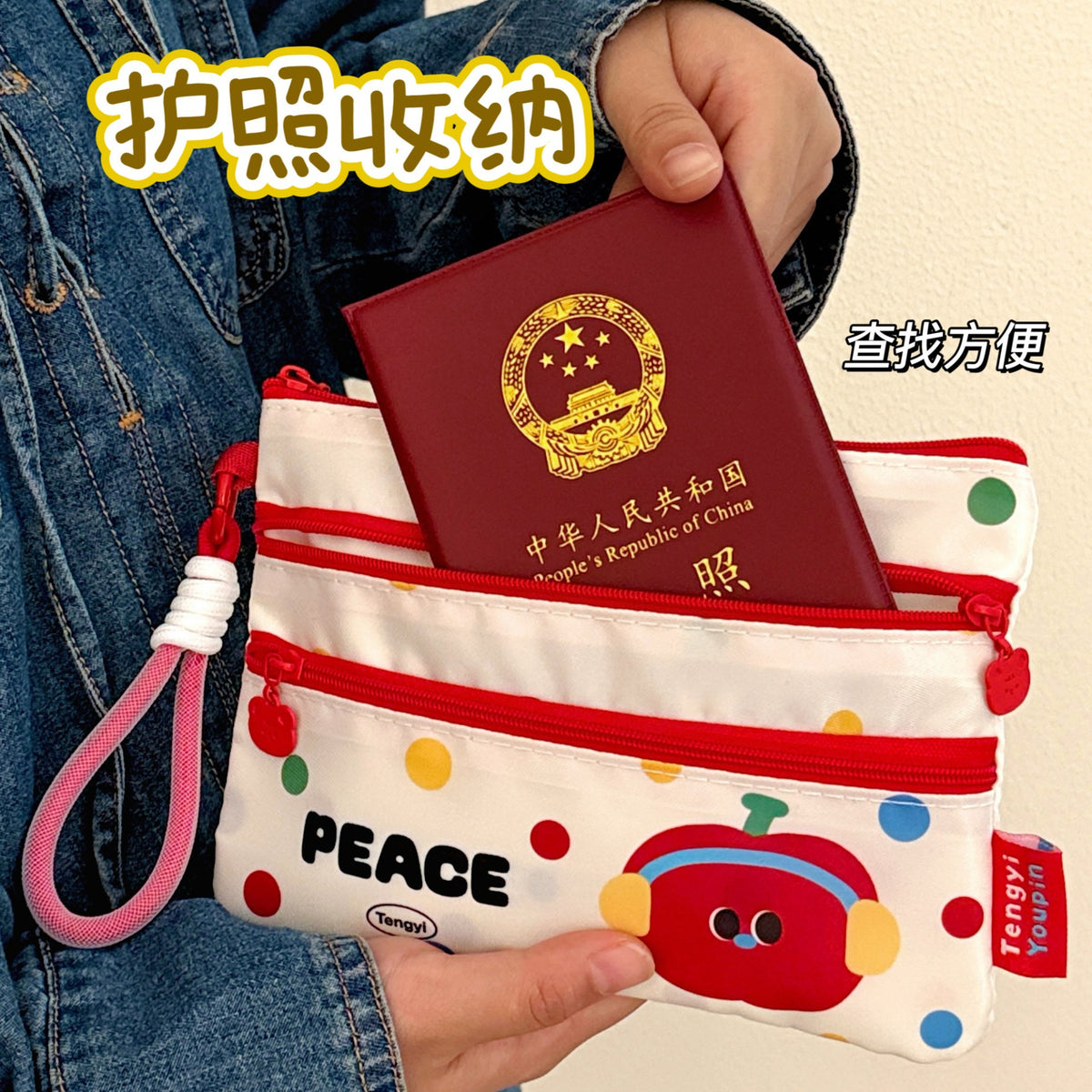Tengyi Original Cartoon Id Cosmetics Bag Travel Passport Ticket Overseas Id Card Bag Portable Small Bag - image 1