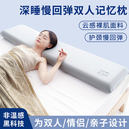 Zero-Pressure Deep Sleep Memory Foam Double Long Pillow 1.5m Couple Sleeping Long Pillow Core 1.8m Extended Neck Pillow - image 1