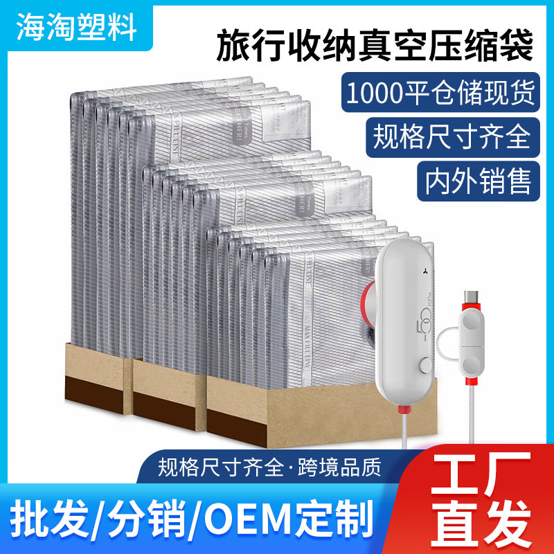 Cross-Border Amazon Travel Vacuum Compression Bag Suitcase Special Vacuum Storage Bag Set Clothing Clothing Seal - image 1