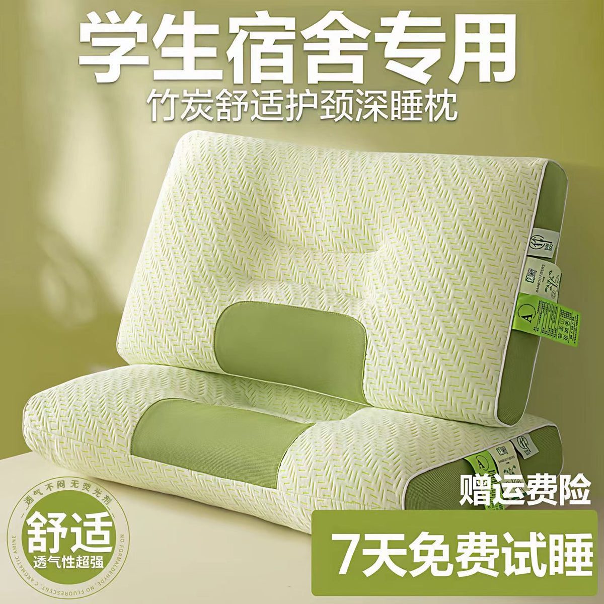 Bamboo Charcoal Anti-Mite Neck Pillow Pillow Core for Sleeping Home Use for a Pair of Single Male and Female Student Dormitories Without Collapse of the Whole H - image 1