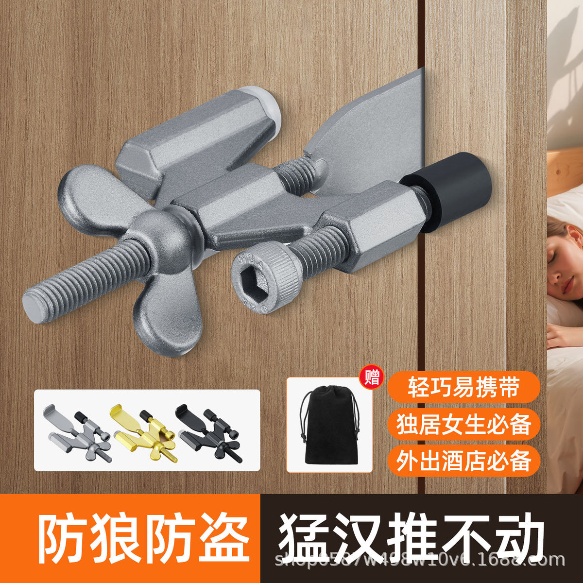 Convenient Butterfly Door Stopper Door Lock Hotel Portable Anti-Theft Anti-Collision Travel Door Safety Lock Door Stopper - image 1