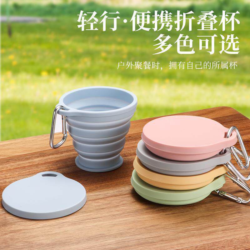 Food-Grade Silicone Collapsible Cup Portable Outdoor Travel Folding Cup Eco-Friendly Cup Water Cup Collapsible Mouthwash Cup with Strap - image 1