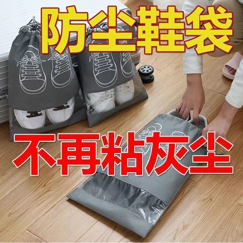 Shoe Storage Bag Dustproof Moisture-Proof Drawstring Pouch Student Dormitory Organizing Shoe Bag Travel Self-Sealing Bag - image 4