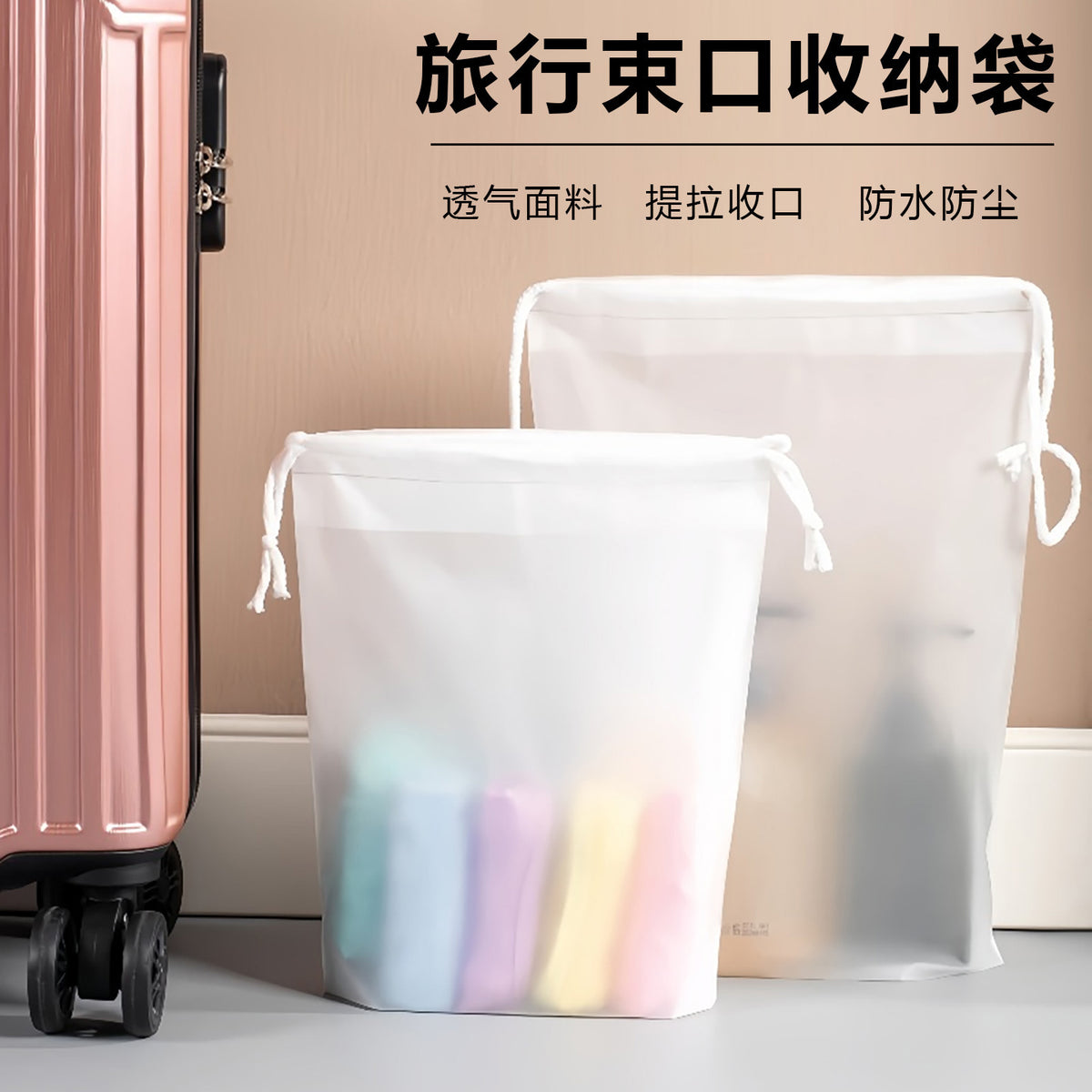 Travel Storage Bag Waterproof Drawstring Pouch Business Trip Suitcase Dustproof Underwear Clothes Shoes Packing Bag - image 1