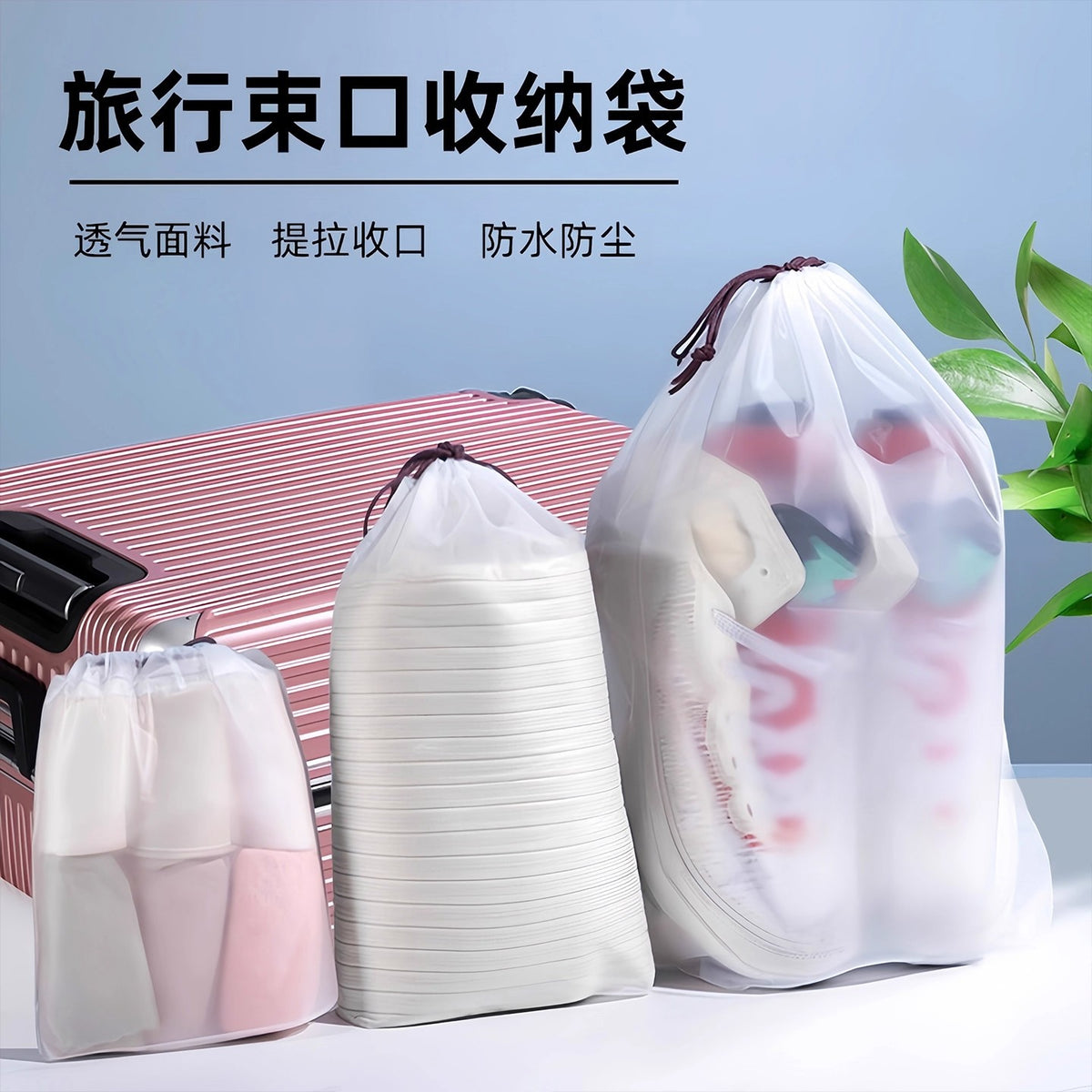 Travel Storage Bag Waterproof Drawstring Pouch Business Trip Suitcase Dustproof Underwear Clothes Shoes Packing Bag - image 2